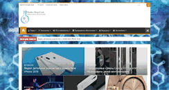 Desktop Screenshot of nauka-shop.com
