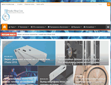 Tablet Screenshot of nauka-shop.com